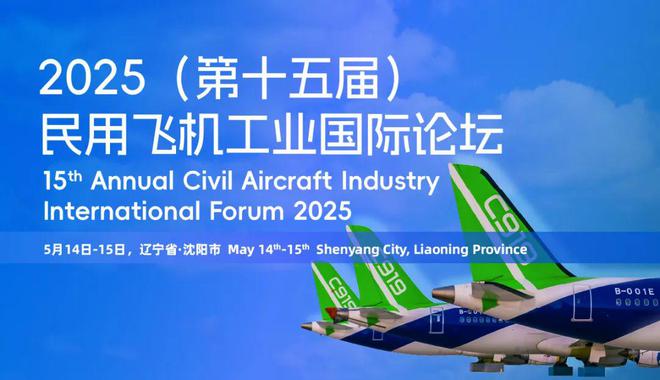 【行业新闻】航空供应链加速复苏破局产能瓶颈应对可持续挑战 —