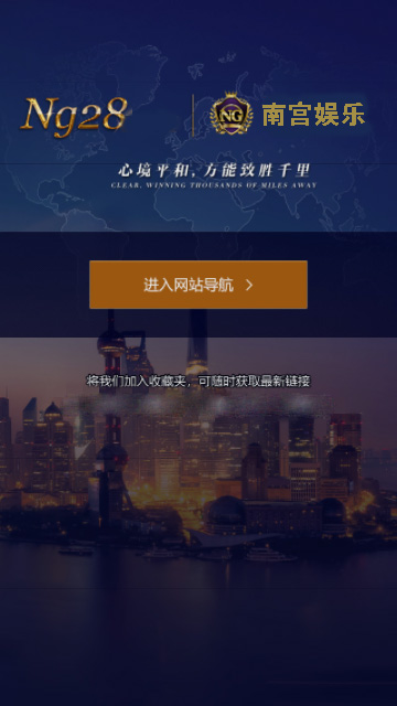 南宫(28NG·国际)官方网站-相信品牌力量|南宫·ng28